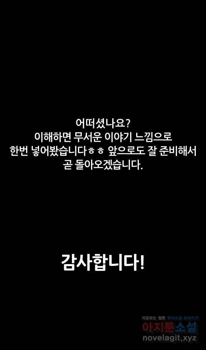 봐선 안되는 것 시즌 1 후기 47