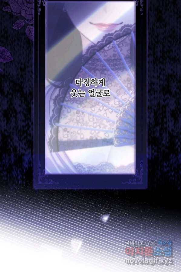 너의 아이가 아니야 2화 7