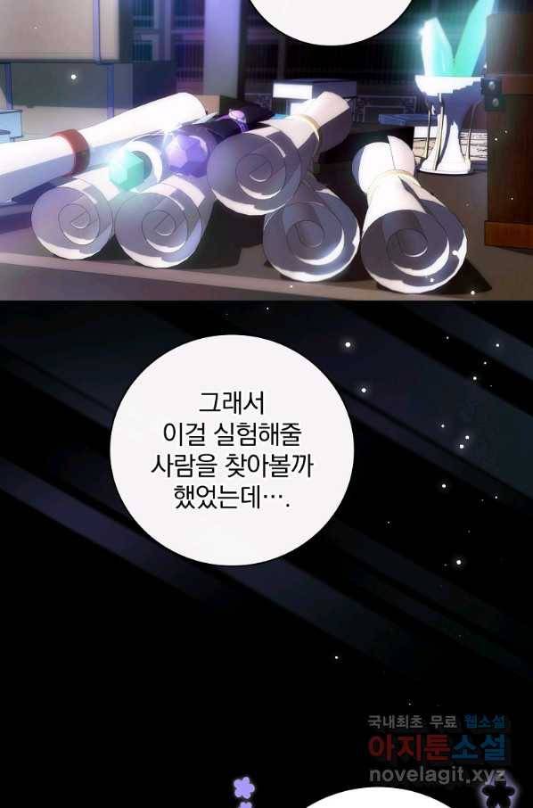 너의 아이가 아니야 7화 8