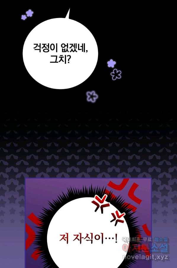 너의 아이가 아니야 7화 10
