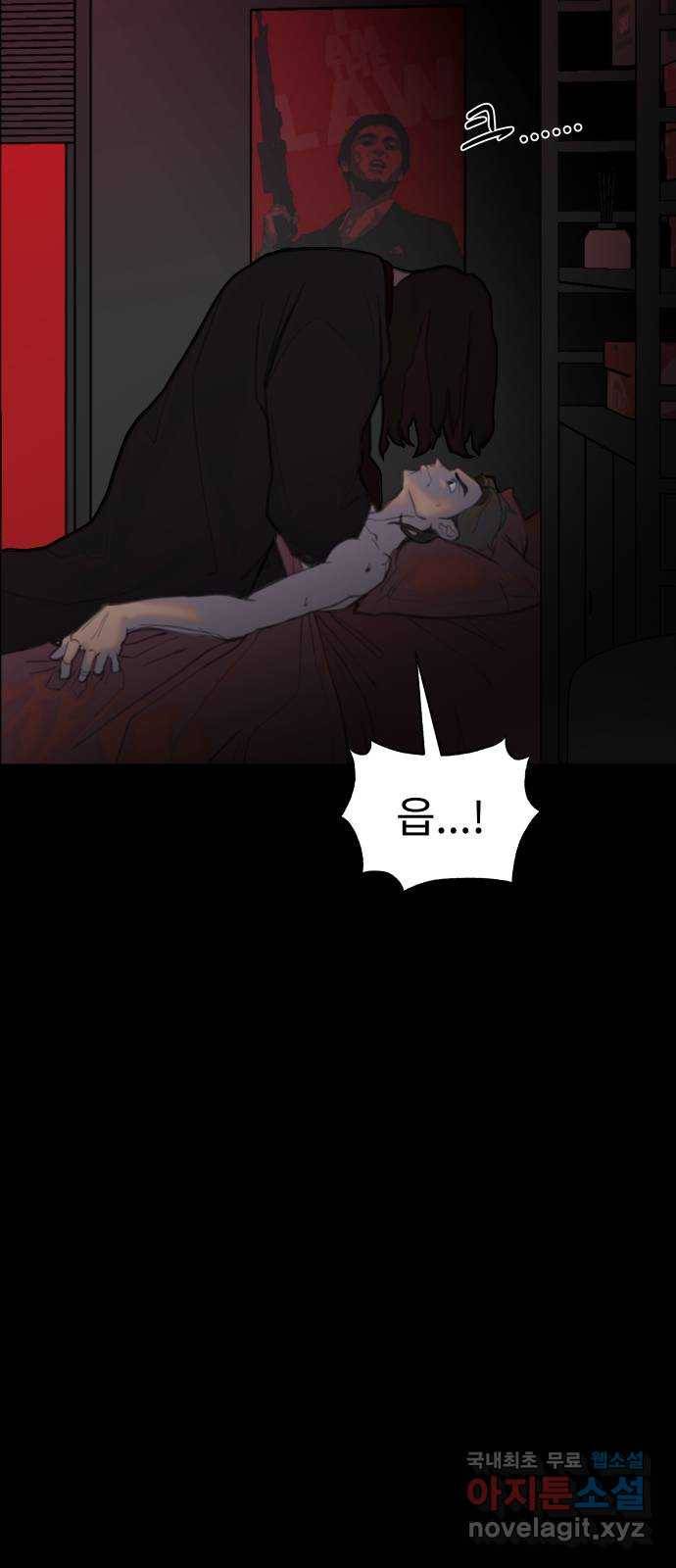 보고 있지? 1화. 봤어? 4