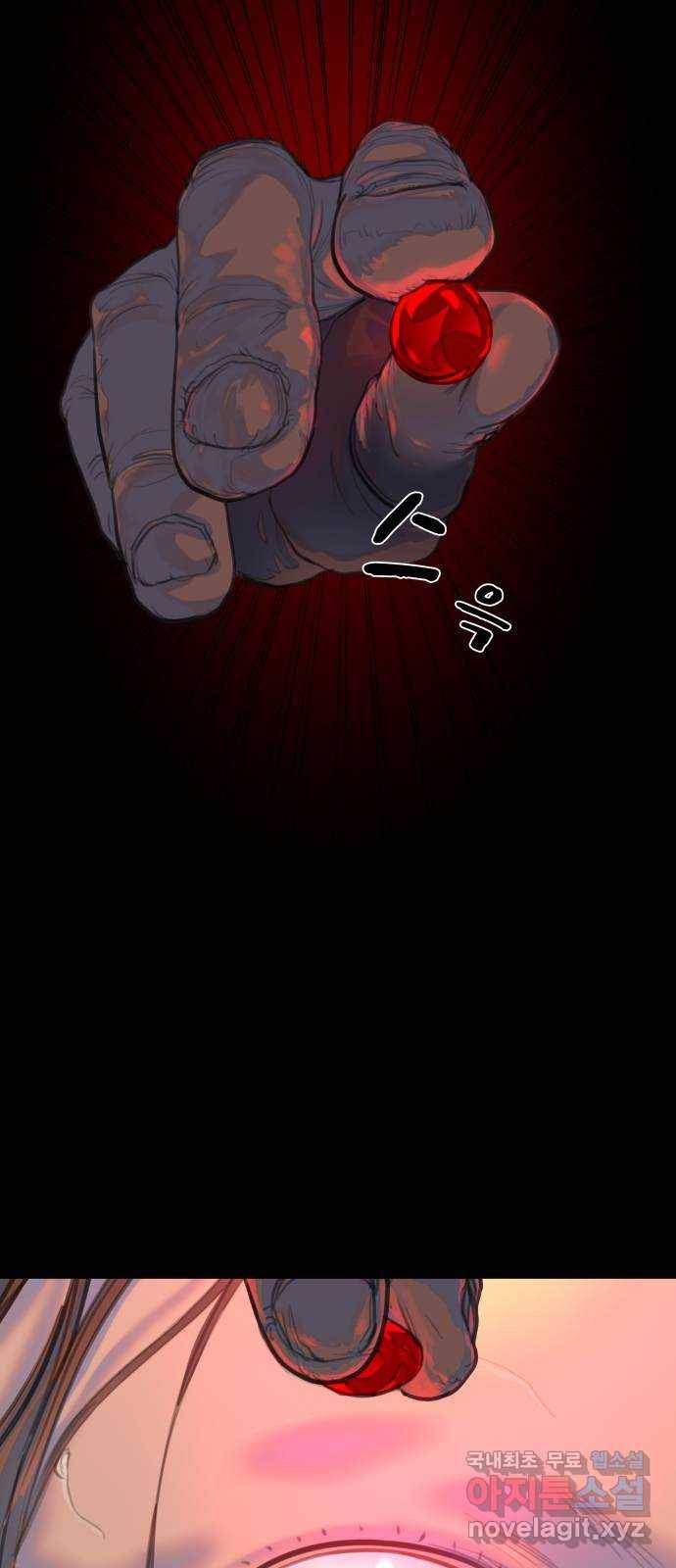 보고 있지? 1화. 봤어? 7