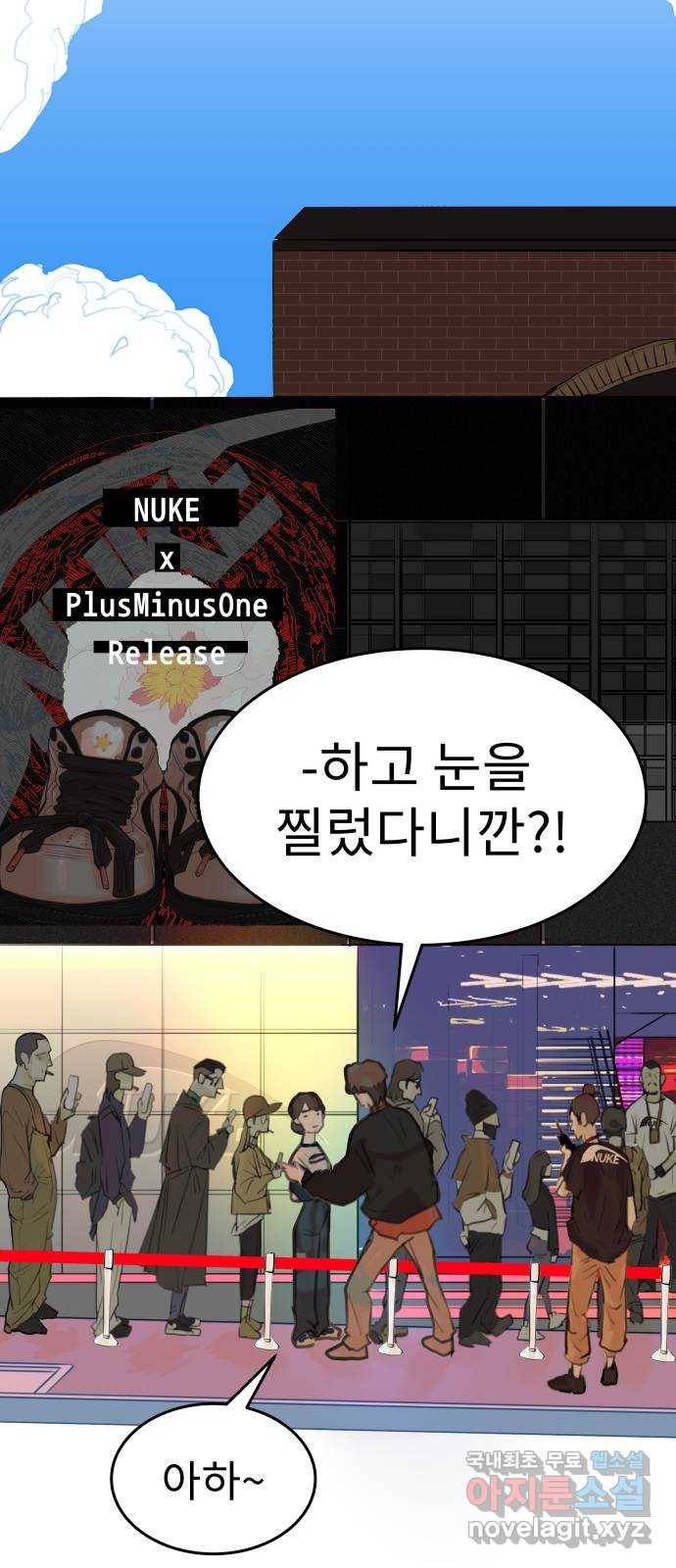 보고 있지? 1화. 봤어? 13