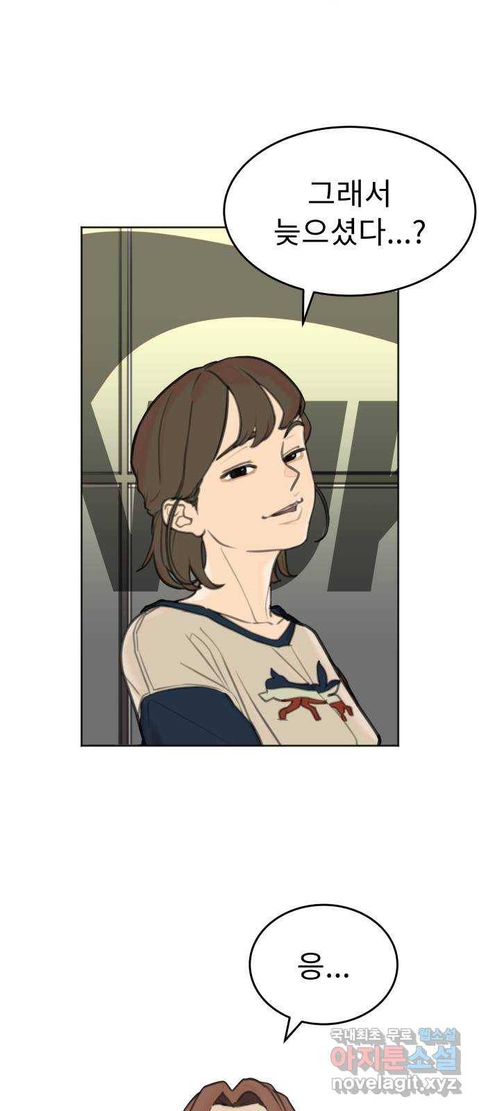 보고 있지? 1화. 봤어? 14