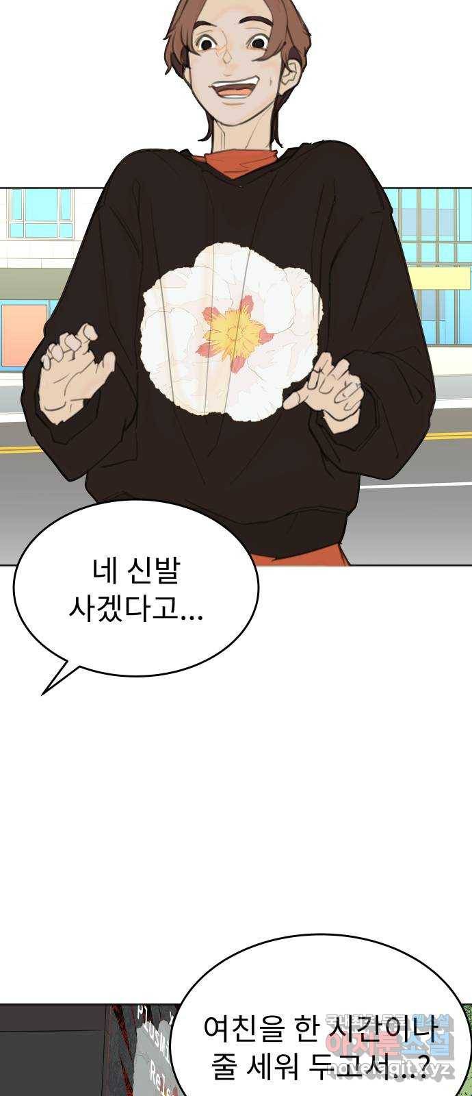 보고 있지? 1화. 봤어? 15