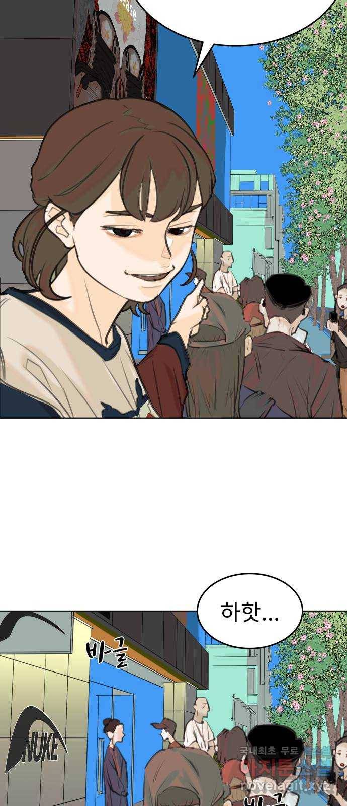 보고 있지? 1화. 봤어? 16