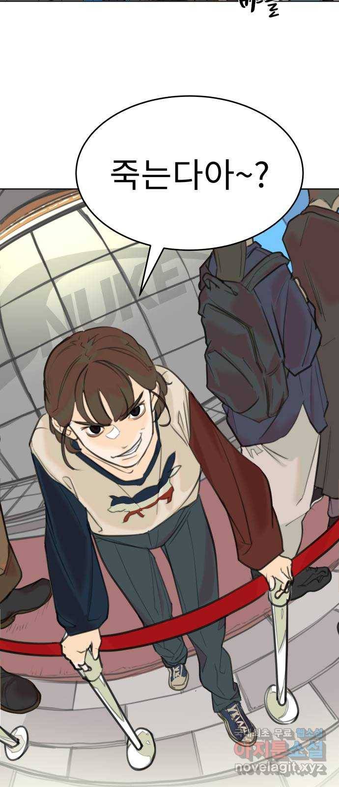 보고 있지? 1화. 봤어? 17