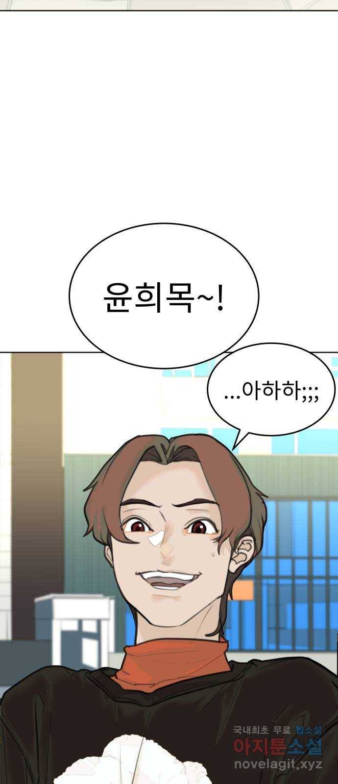 보고 있지? 1화. 봤어? 18
