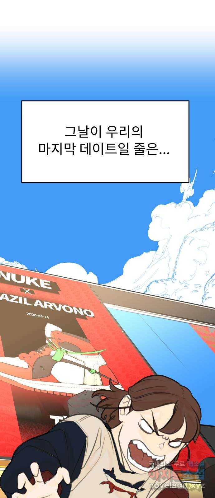 보고 있지? 1화. 봤어? 20