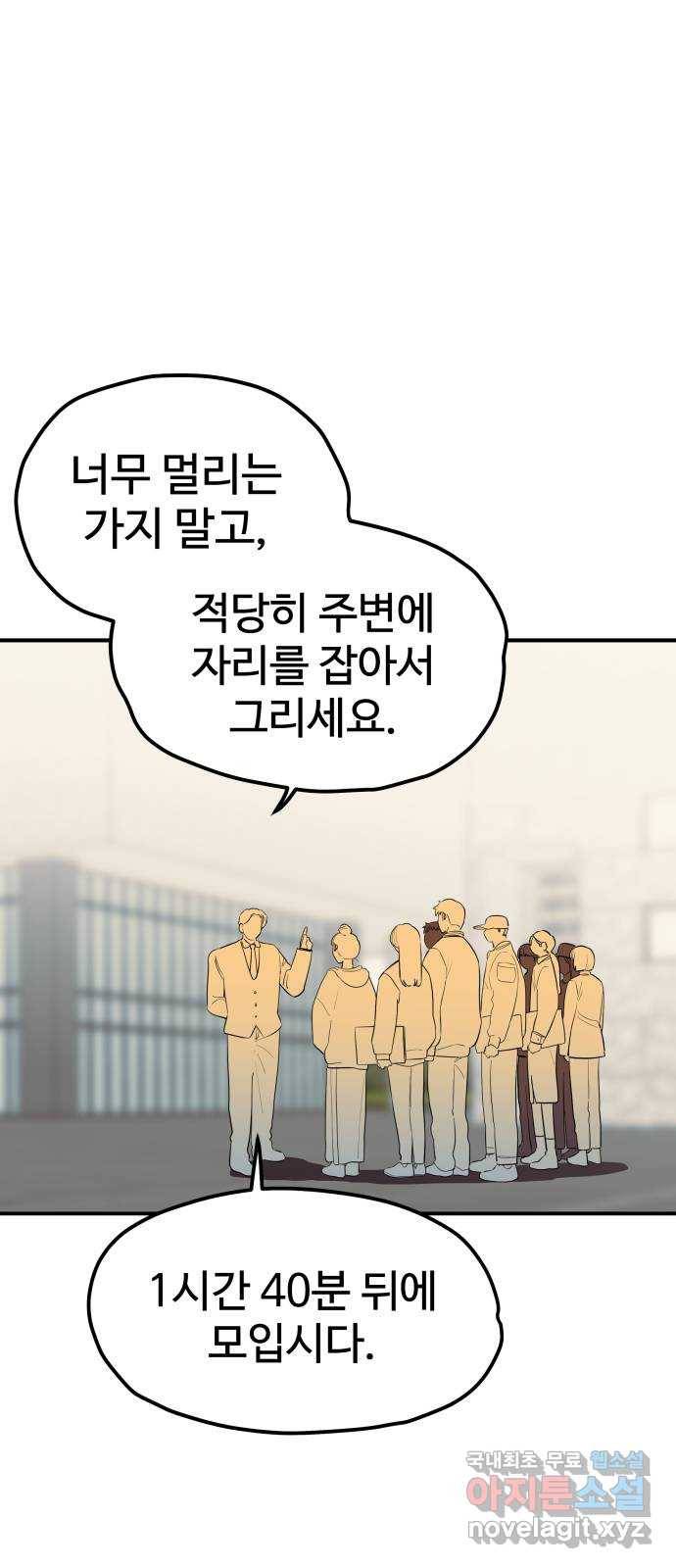 좋아해 아니 싫어해 019 1