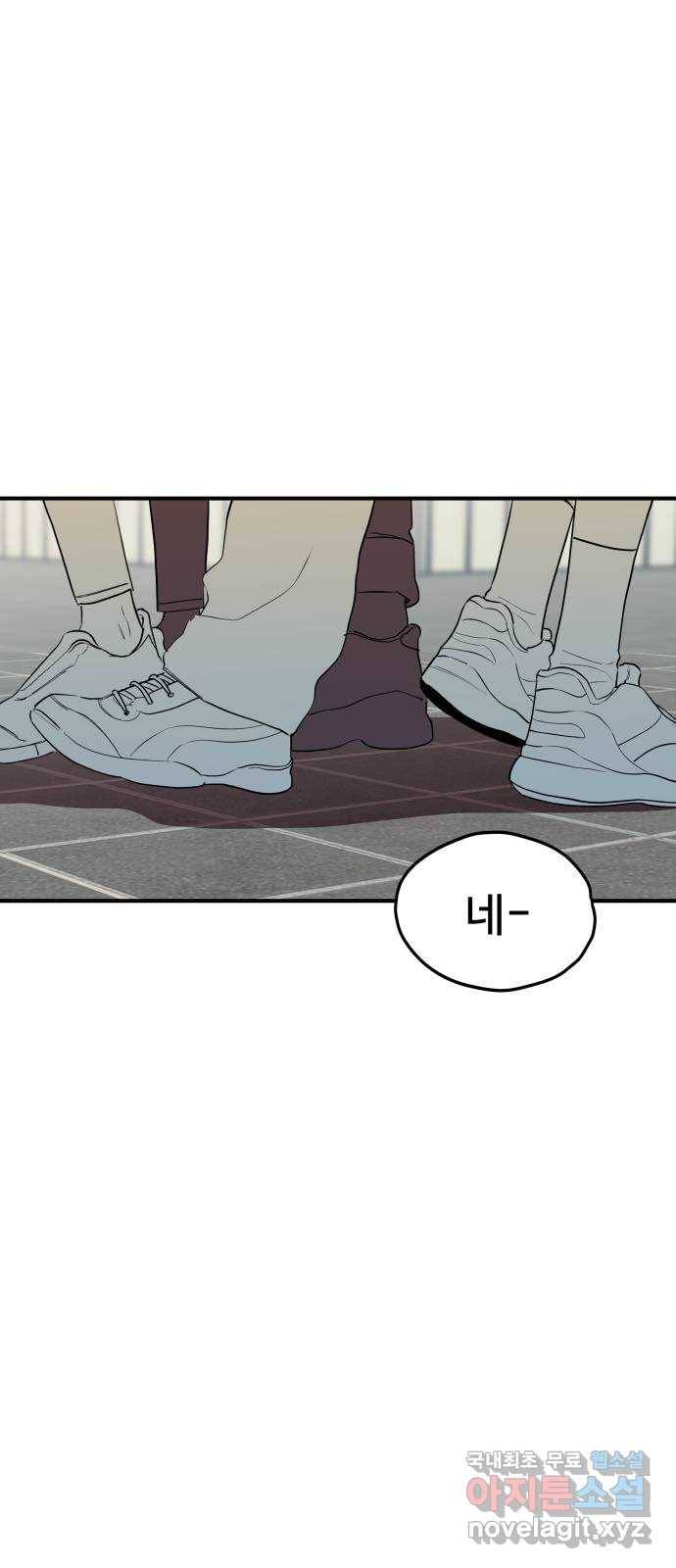 좋아해 아니 싫어해 019 2