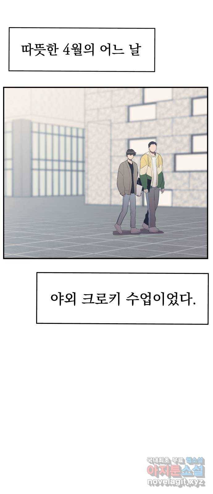 좋아해 아니 싫어해 019 3