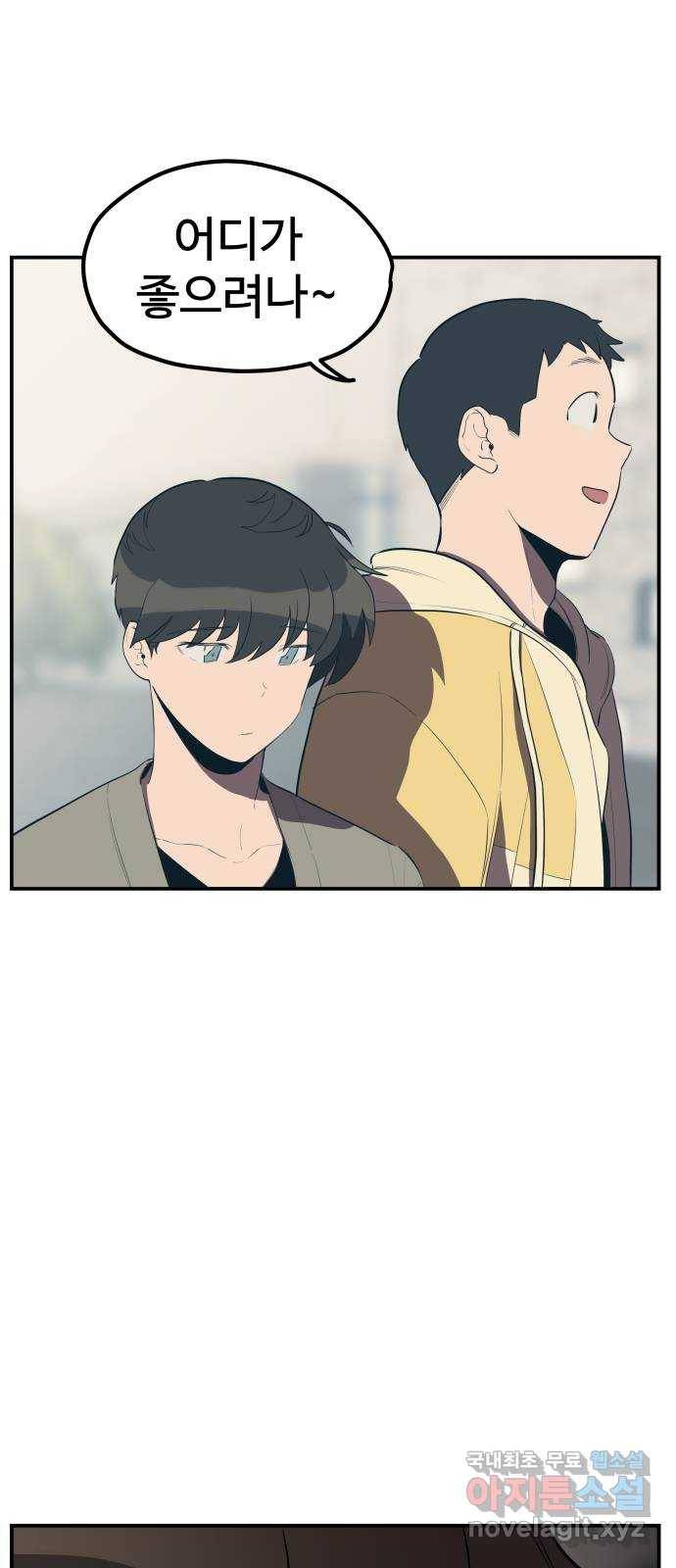 좋아해 아니 싫어해 019 4
