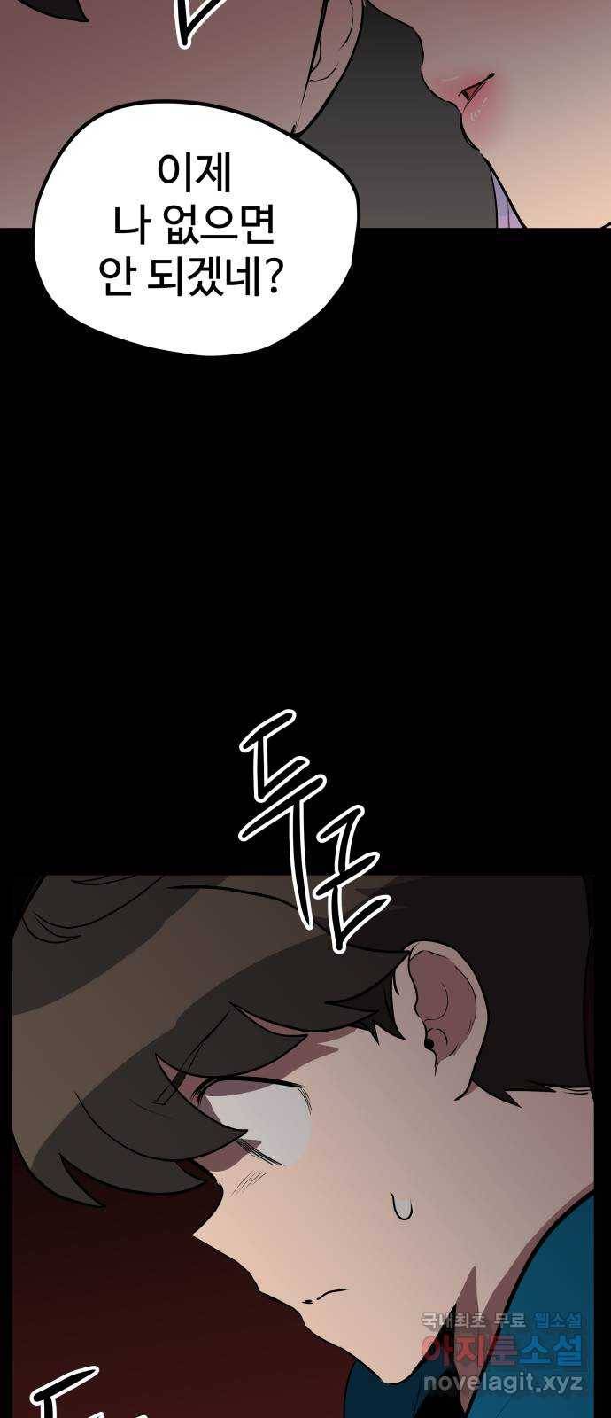 좋아해 아니 싫어해 019 6