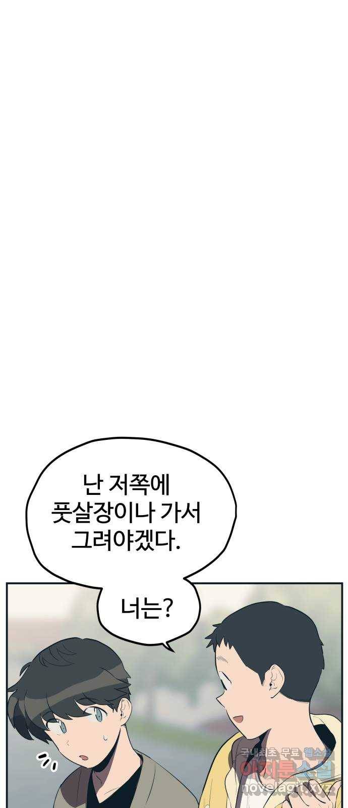 좋아해 아니 싫어해 019 9