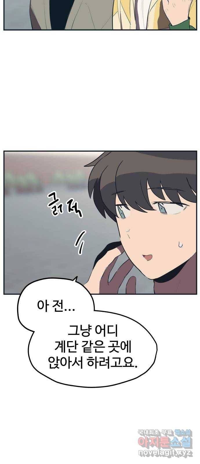 좋아해 아니 싫어해 019 10