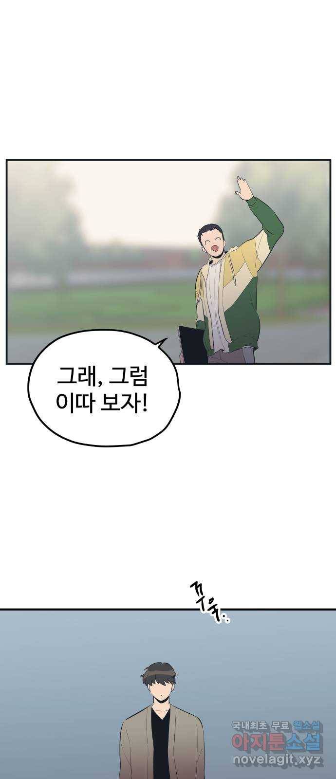 좋아해 아니 싫어해 019 11