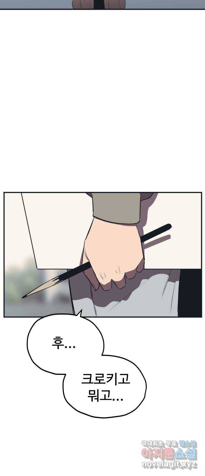 좋아해 아니 싫어해 019 12