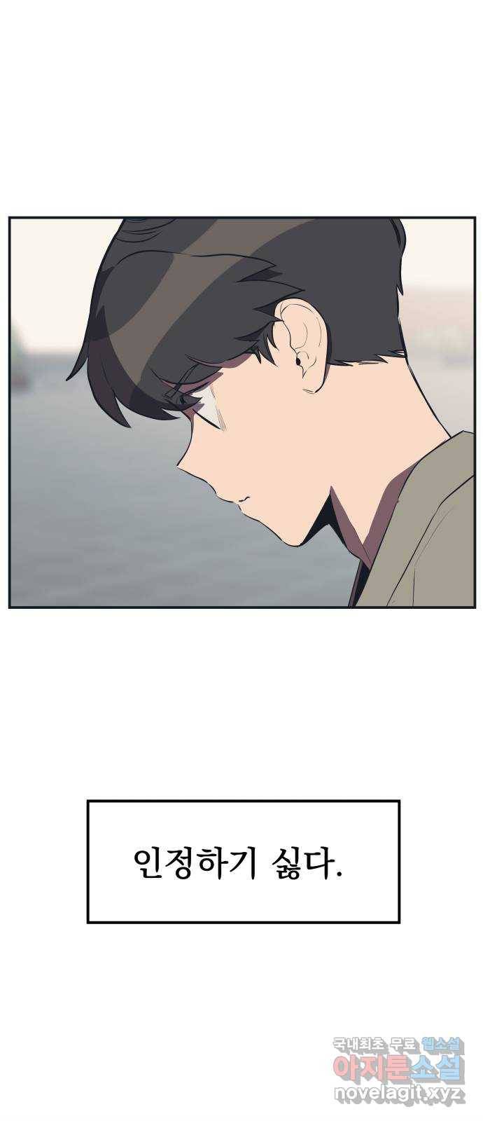 좋아해 아니 싫어해 019 13