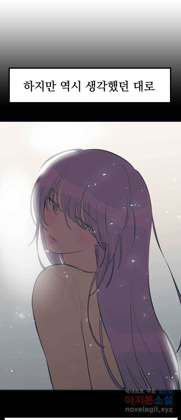 좋아해 아니 싫어해 019 14