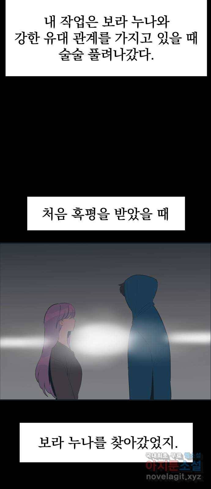 좋아해 아니 싫어해 019 15