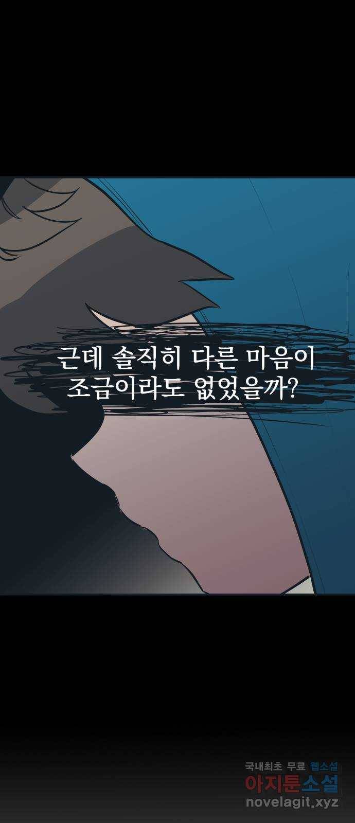 좋아해 아니 싫어해 019 16