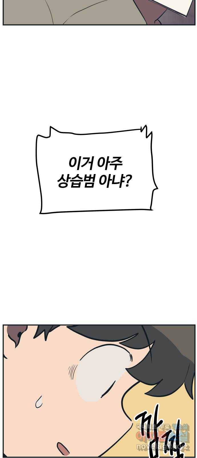 좋아해 아니 싫어해 019 19