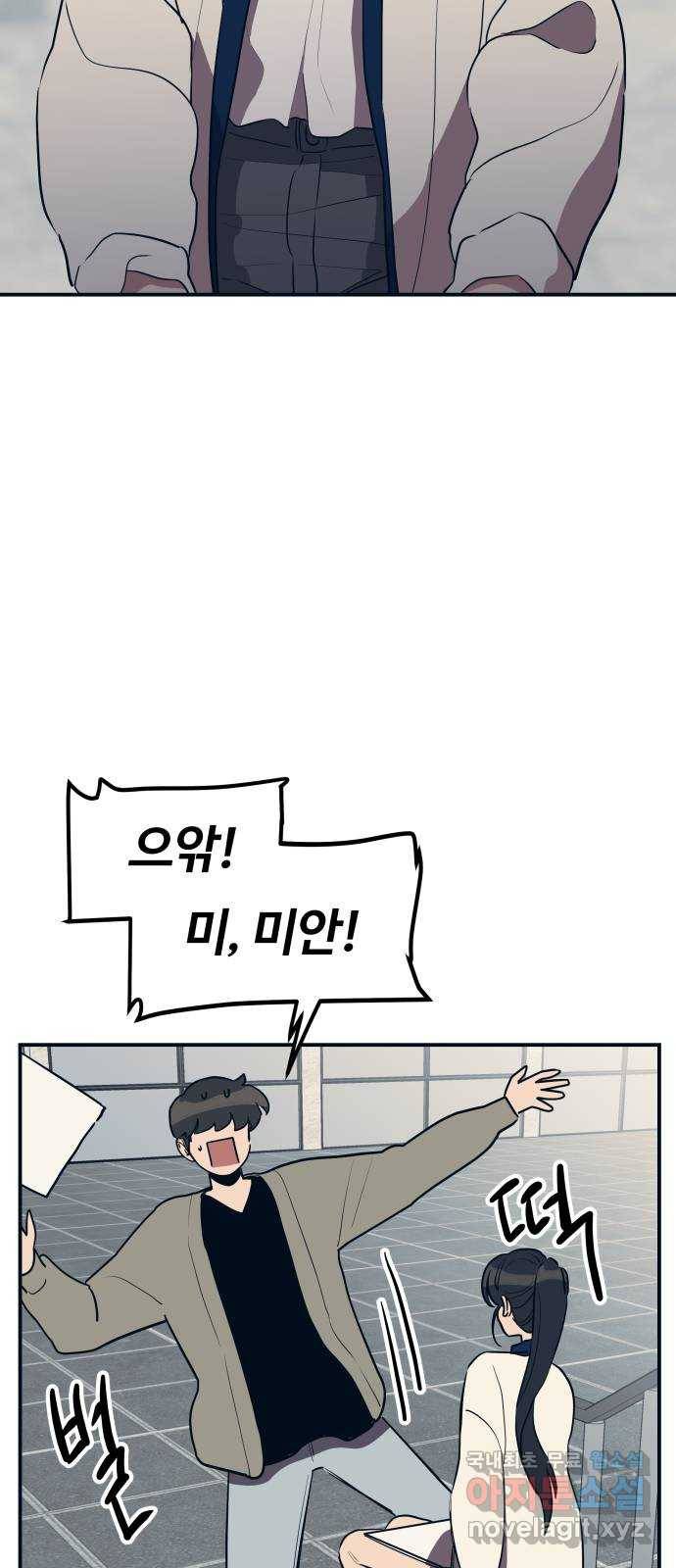 좋아해 아니 싫어해 019 21