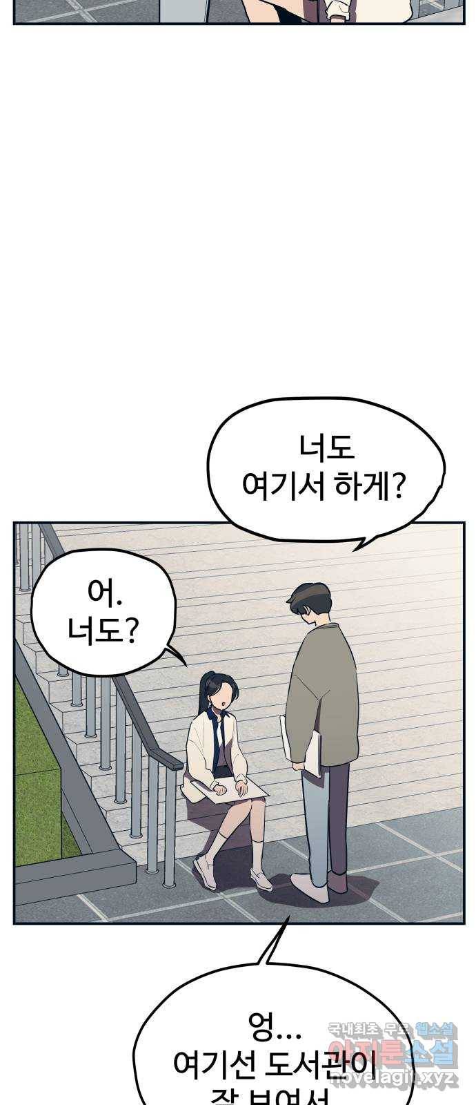 좋아해 아니 싫어해 019 22