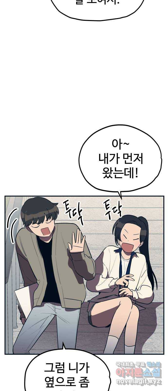 좋아해 아니 싫어해 019 23
