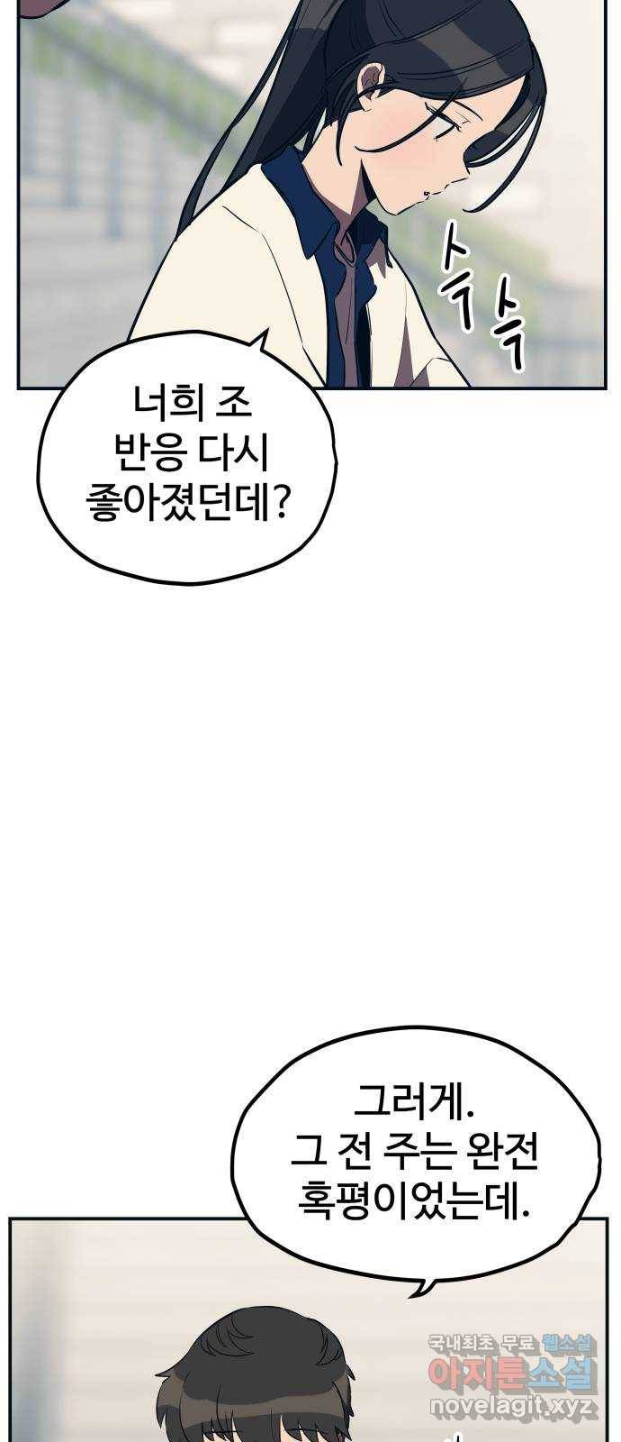 좋아해 아니 싫어해 019 26