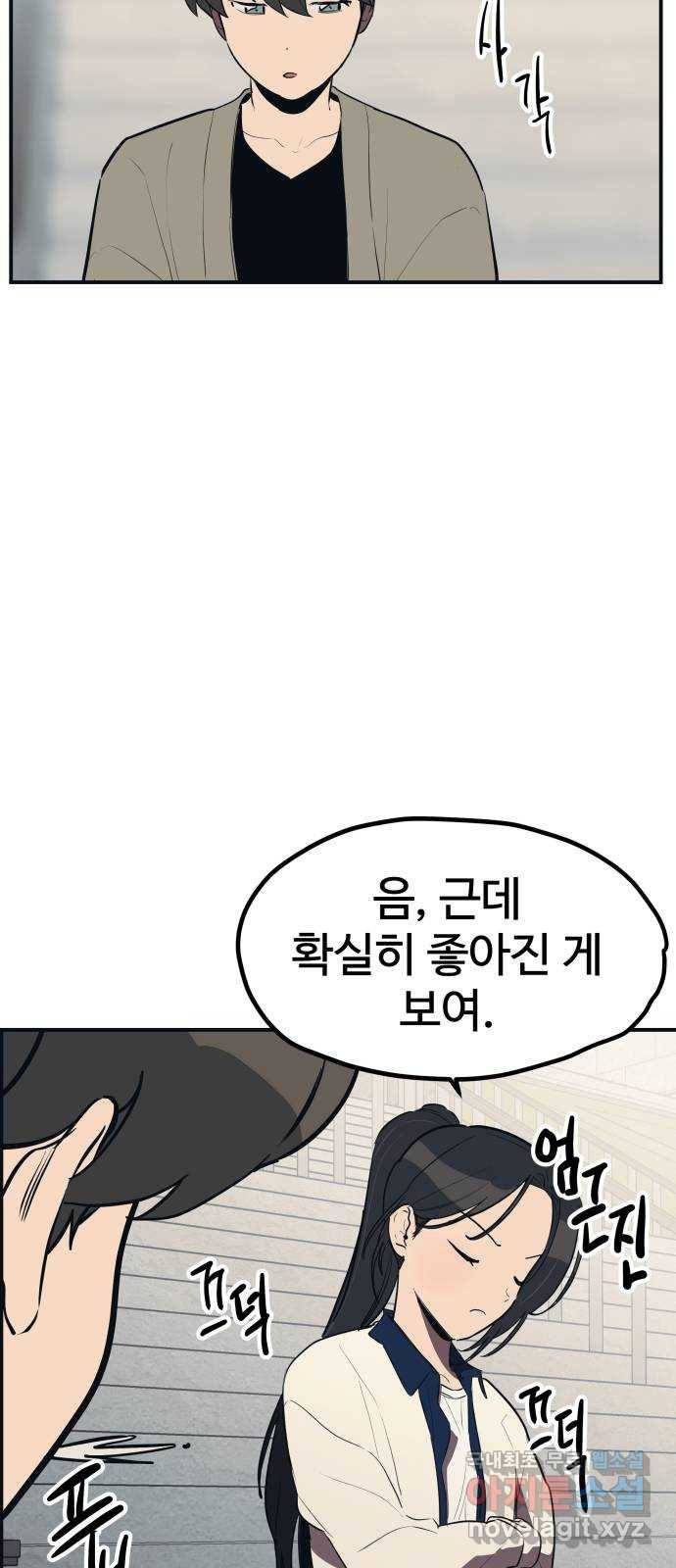 좋아해 아니 싫어해 019 27