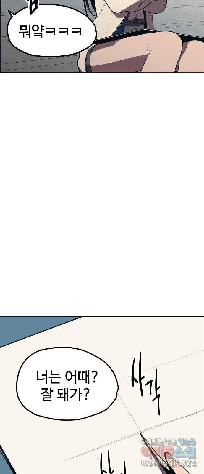 좋아해 아니 싫어해 019 28