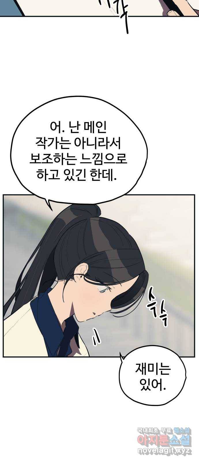 좋아해 아니 싫어해 019 29