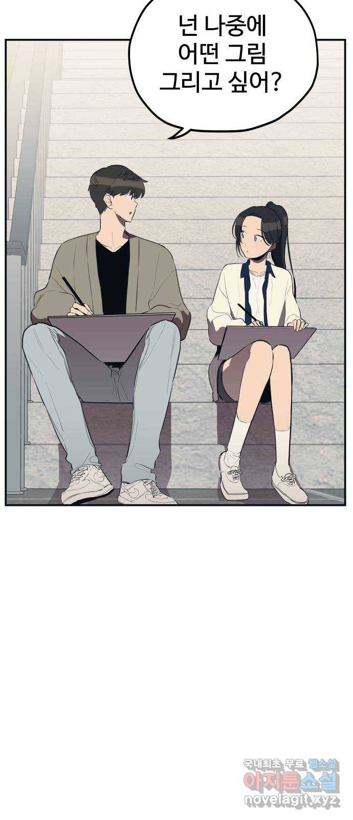 좋아해 아니 싫어해 019 31