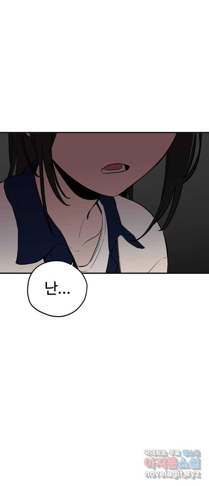 좋아해 아니 싫어해 019 32