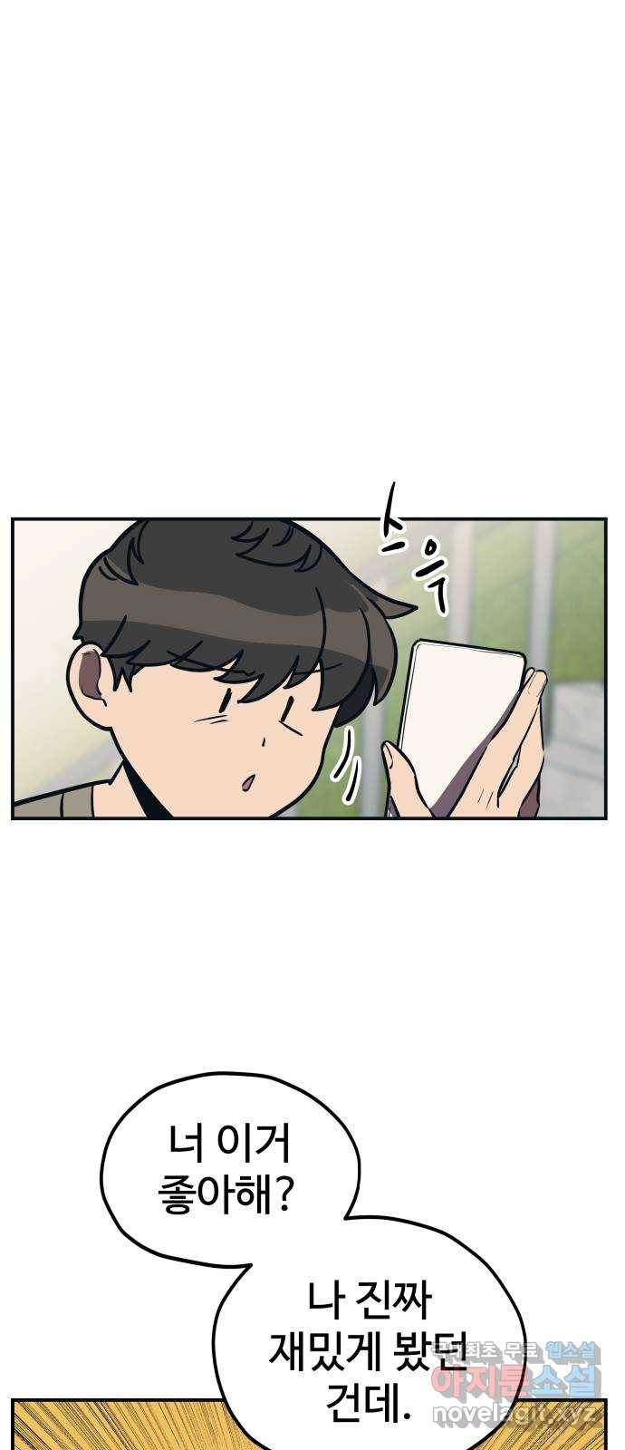 좋아해 아니 싫어해 019 36