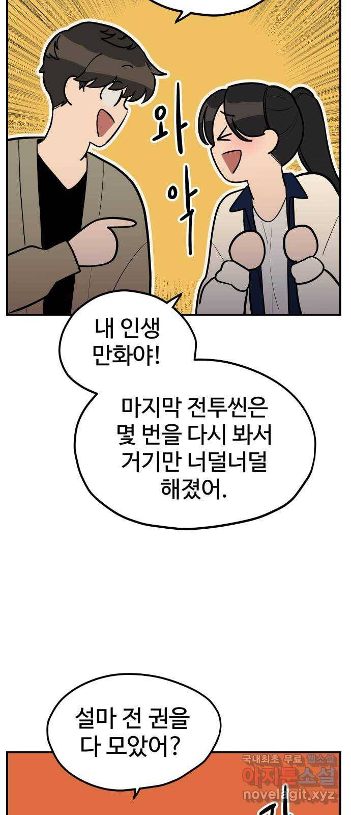 좋아해 아니 싫어해 019 37