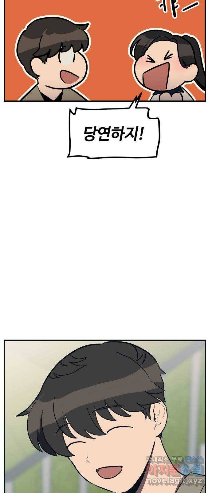 좋아해 아니 싫어해 019 38