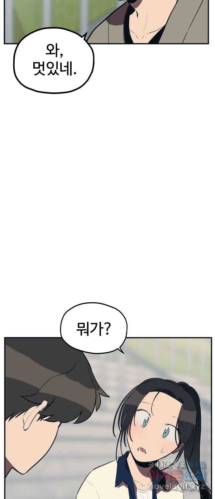 좋아해 아니 싫어해 019 39