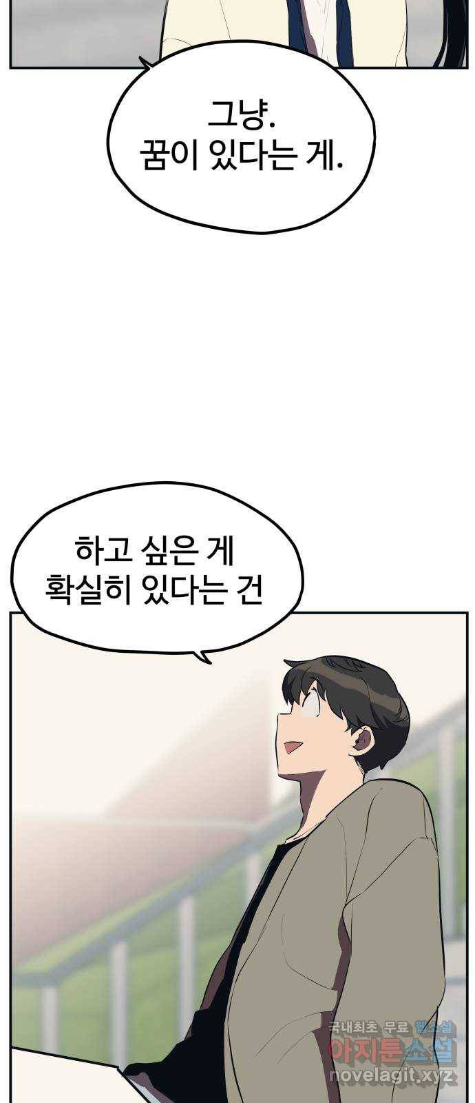 좋아해 아니 싫어해 019 40