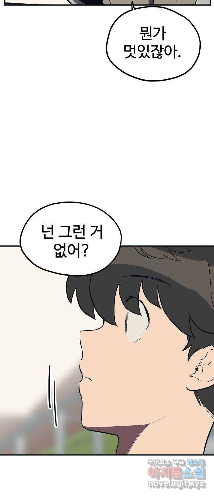 좋아해 아니 싫어해 019 41