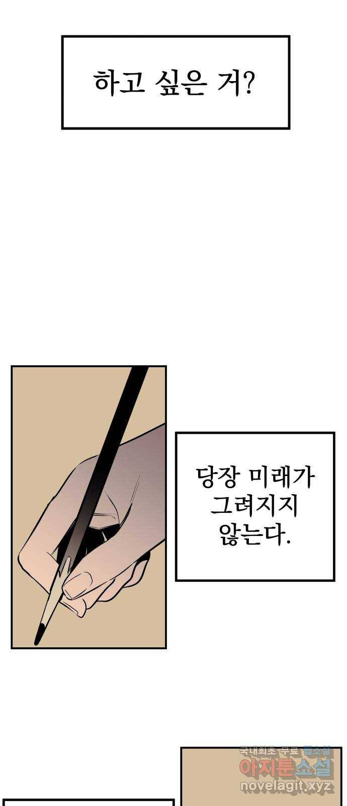 좋아해 아니 싫어해 019 42