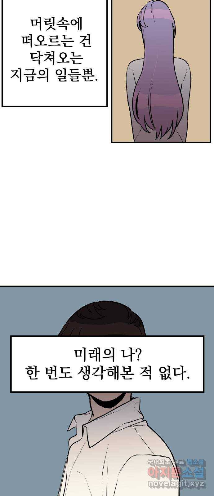 좋아해 아니 싫어해 019 43