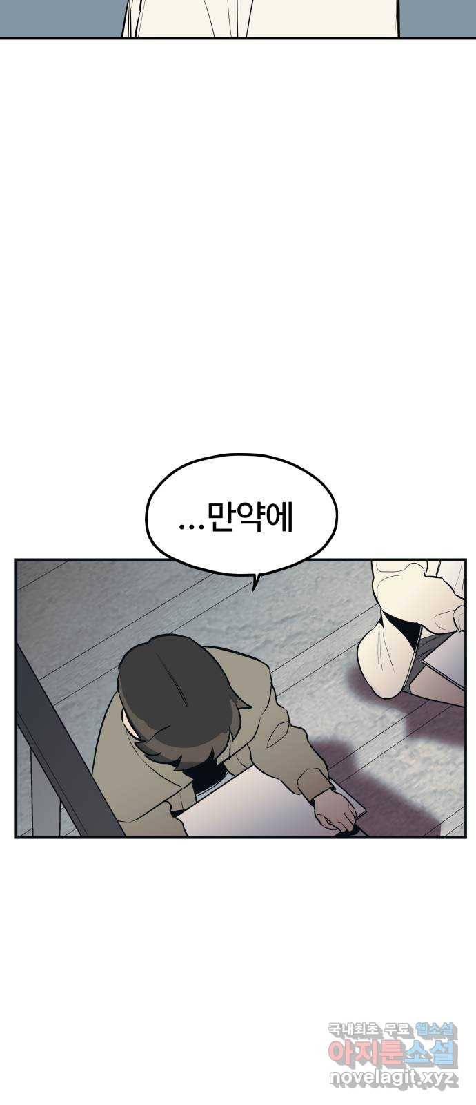 좋아해 아니 싫어해 019 44
