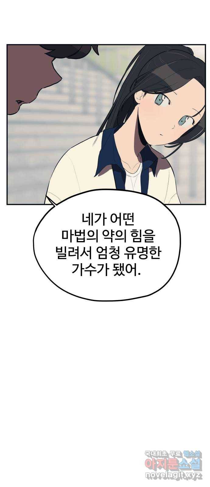 좋아해 아니 싫어해 019 45