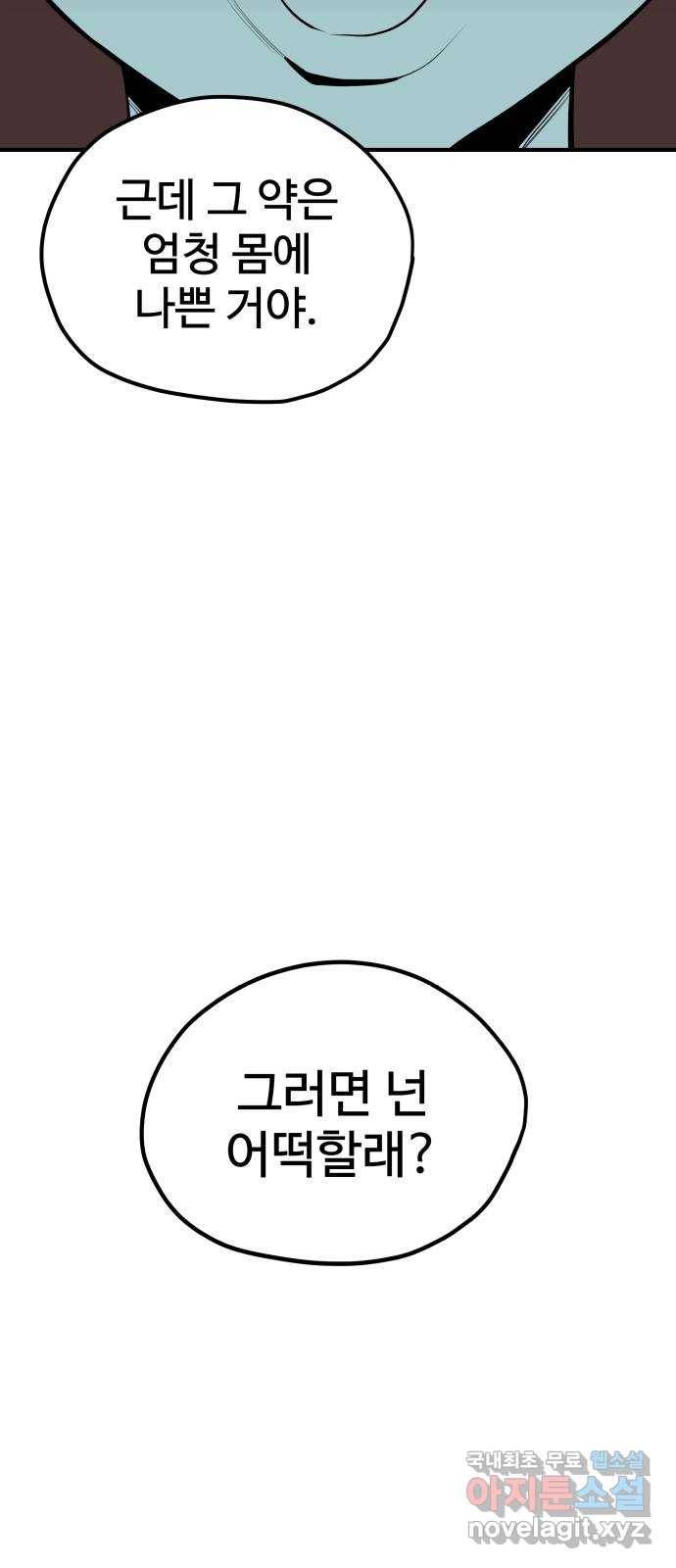 좋아해 아니 싫어해 019 47
