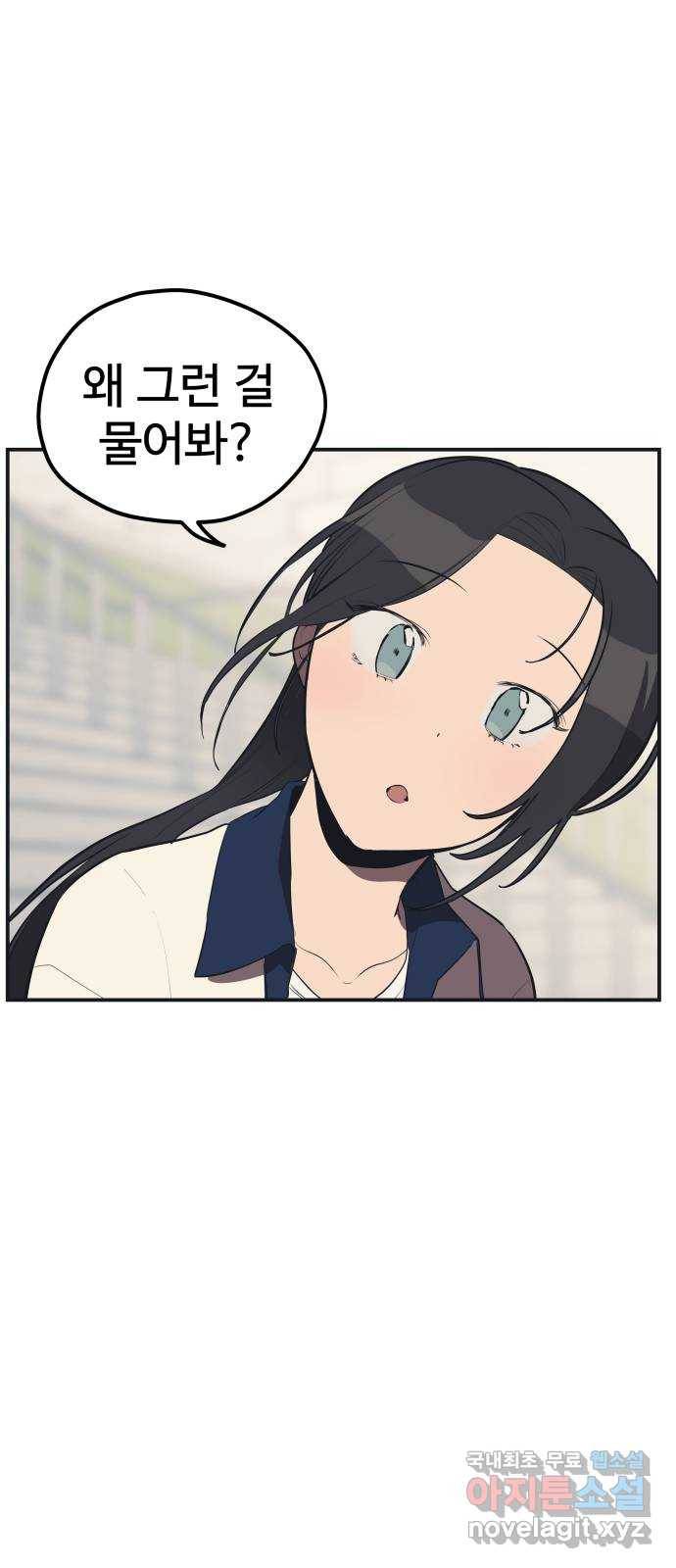 좋아해 아니 싫어해 019 48
