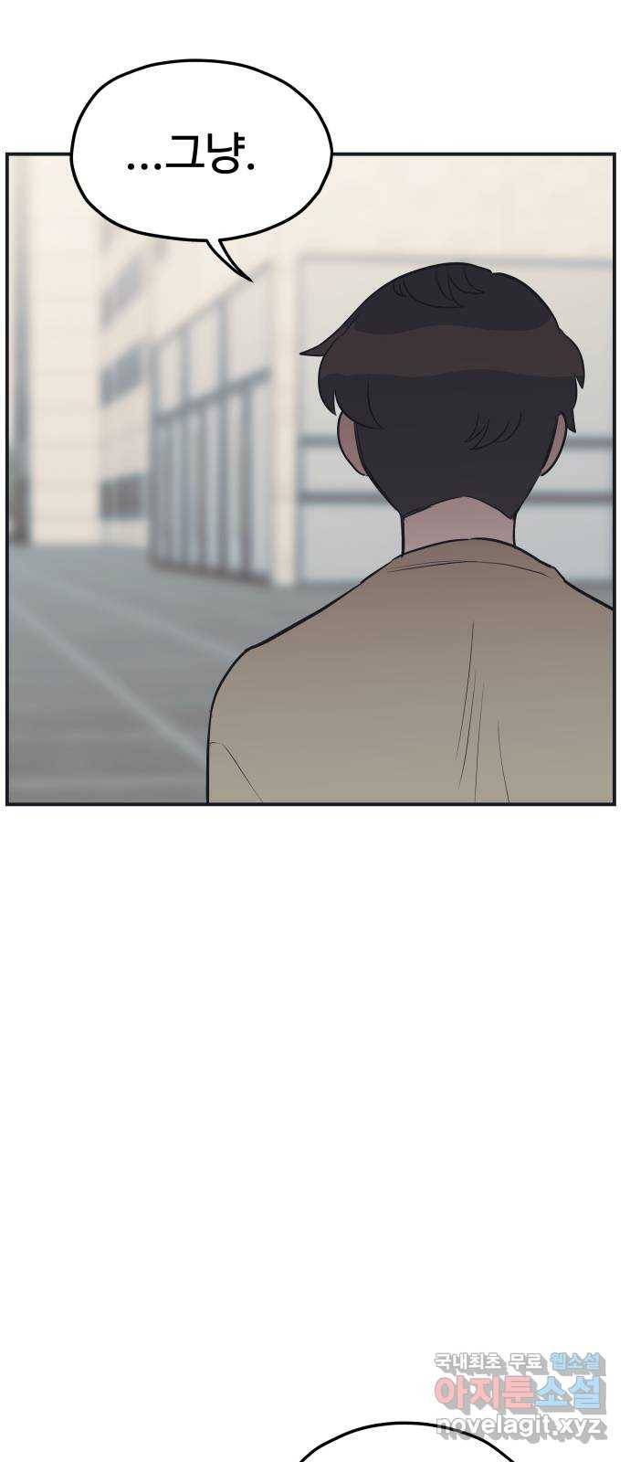 좋아해 아니 싫어해 019 49