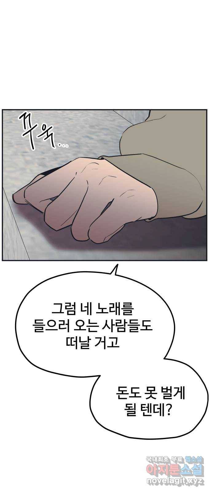좋아해 아니 싫어해 019 51